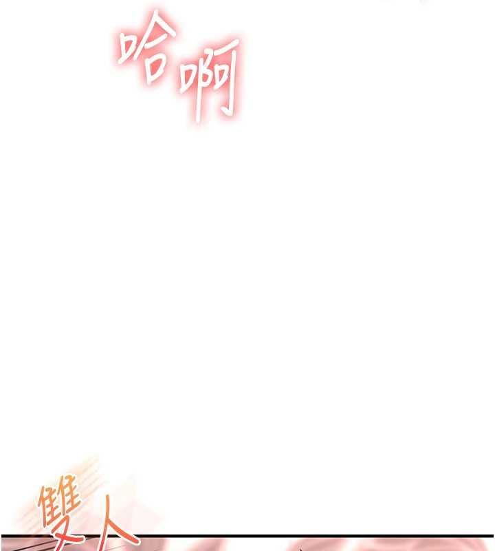 玩转学姊 - 第115話-小鮮肉精華新鮮直送 - page 86