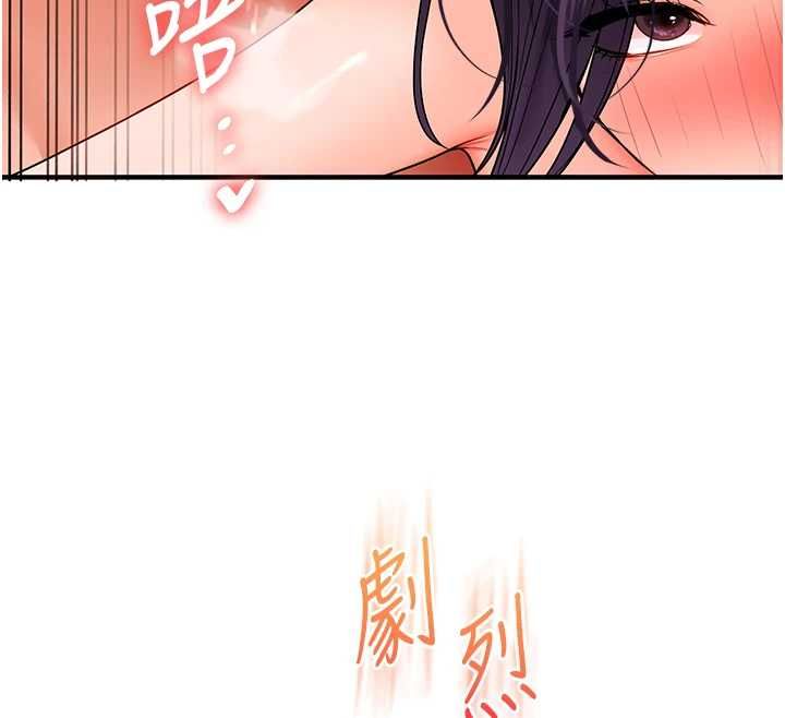 玩转学姊 - 第115話-小鮮肉精華新鮮直送 - page 92