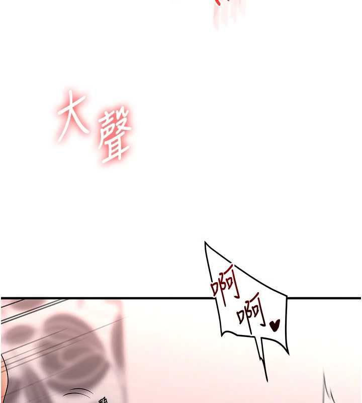 玩转学姊 - 第115話-小鮮肉精華新鮮直送 - page 93