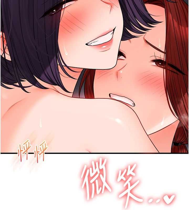 玩转学姊 - 第115話-小鮮肉精華新鮮直送 - page 108