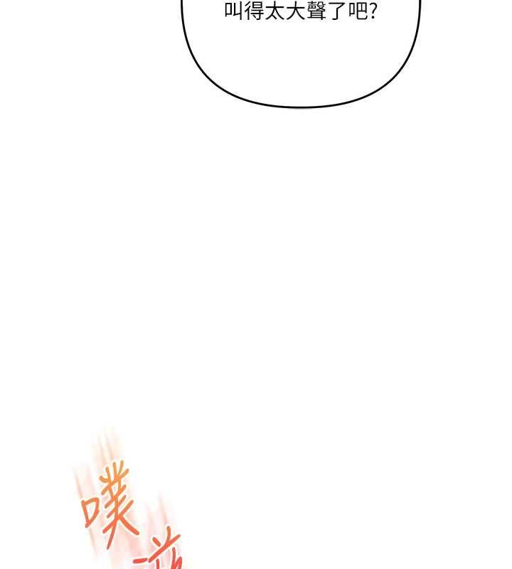 玩转学姊 - 第115話-小鮮肉精華新鮮直送 - page 112