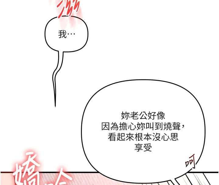 玩转学姊 - 第115話-小鮮肉精華新鮮直送 - page 113
