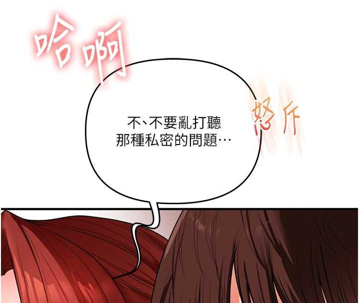 玩转学姊 - 第115話-小鮮肉精華新鮮直送 - page 117