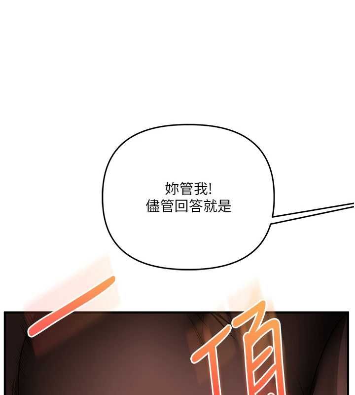 玩转学姊 - 第115話-小鮮肉精華新鮮直送 - page 119