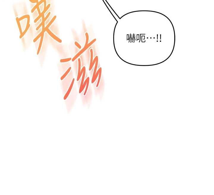 玩转学姊 - 第115話-小鮮肉精華新鮮直送 - page 121