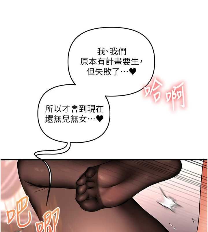 玩转学姊 - 第115話-小鮮肉精華新鮮直送 - page 123