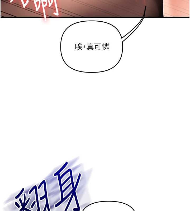 玩转学姊 - 第115話-小鮮肉精華新鮮直送 - page 125