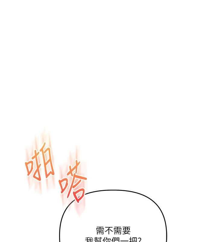 玩转学姊 - 第115話-小鮮肉精華新鮮直送 - page 128