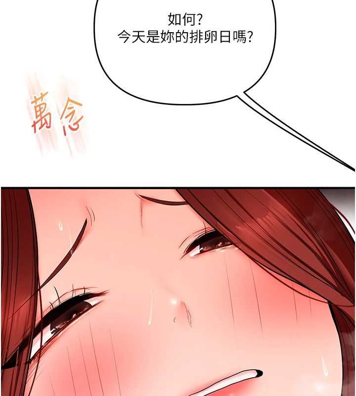 玩转学姊 - 第115話-小鮮肉精華新鮮直送 - page 133
