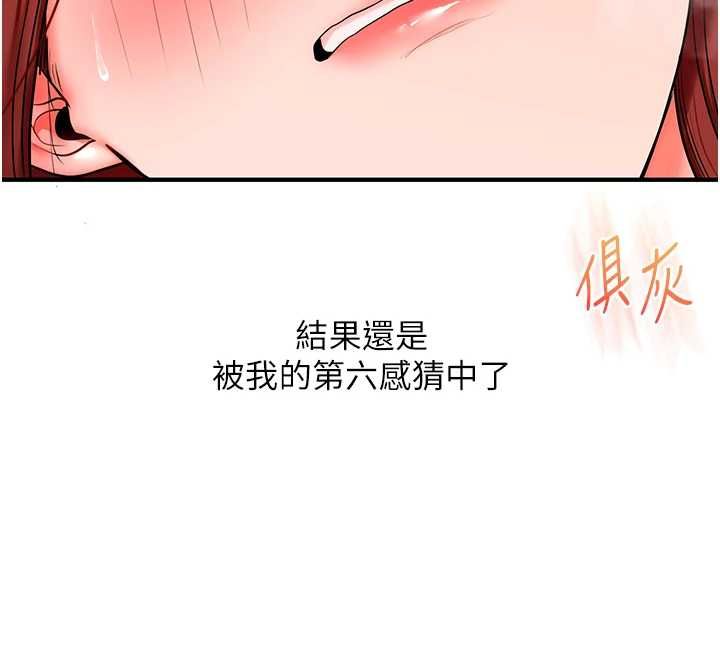 玩转学姊 - 第115話-小鮮肉精華新鮮直送 - page 134