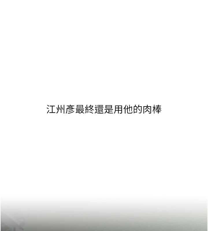 玩转学姊 - 第115話-小鮮肉精華新鮮直送 - page 136