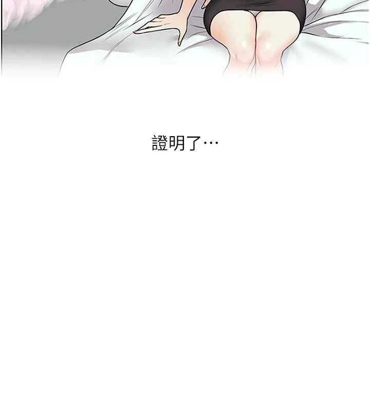 玩转学姊 - 第115話-小鮮肉精華新鮮直送 - page 138