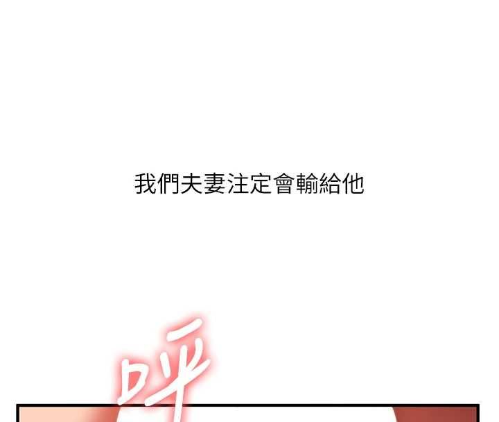 玩转学姊 - 第115話-小鮮肉精華新鮮直送 - page 139