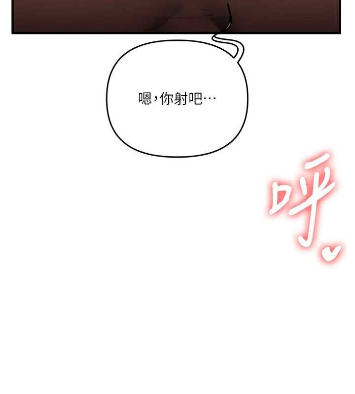 玩转学姊 - 第115話-小鮮肉精華新鮮直送 - page 141