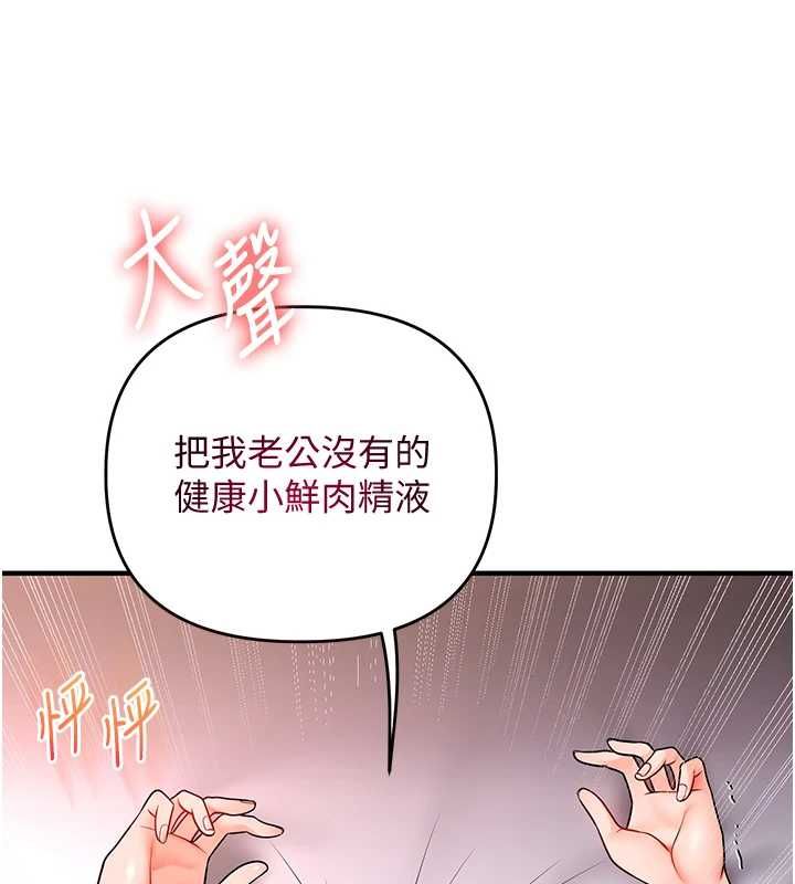 玩转学姊 - 第115話-小鮮肉精華新鮮直送 - page 142
