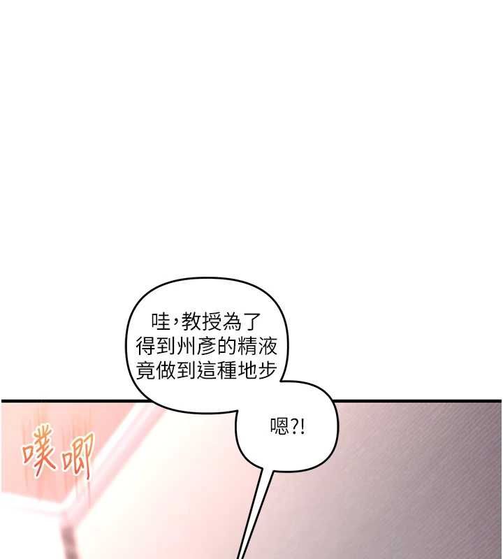 玩转学姊 - 第115話-小鮮肉精華新鮮直送 - page 148