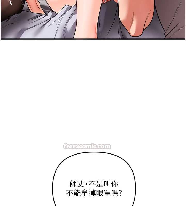 玩转学姊 - 第115話-小鮮肉精華新鮮直送 - page 150