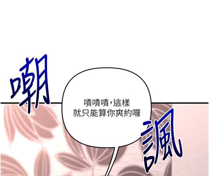 玩转学姊 - 第115話-小鮮肉精華新鮮直送 - page 155