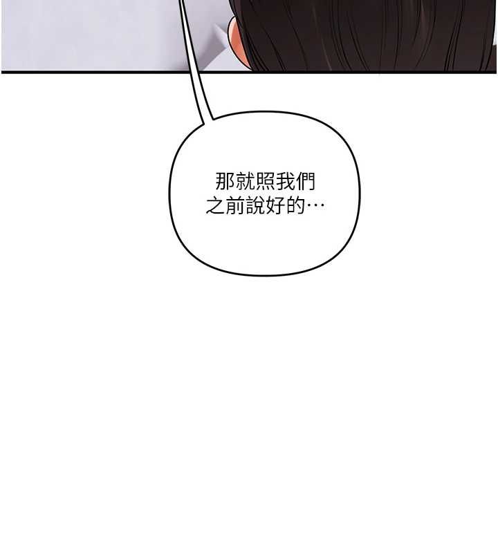玩转学姊 - 第115話-小鮮肉精華新鮮直送 - page 158