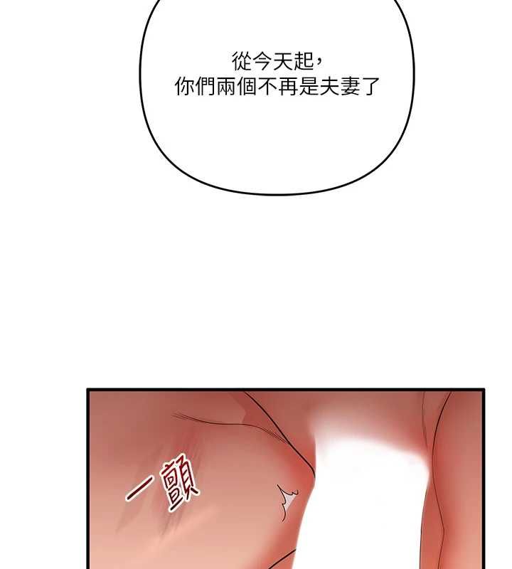 玩转学姊 - 第115話-小鮮肉精華新鮮直送 - page 161