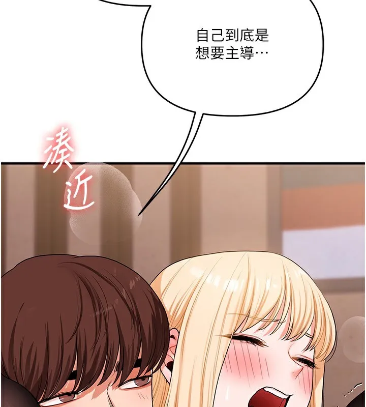 玩转学姊 - 第66話-完食倔強的手下敗將 - page 2