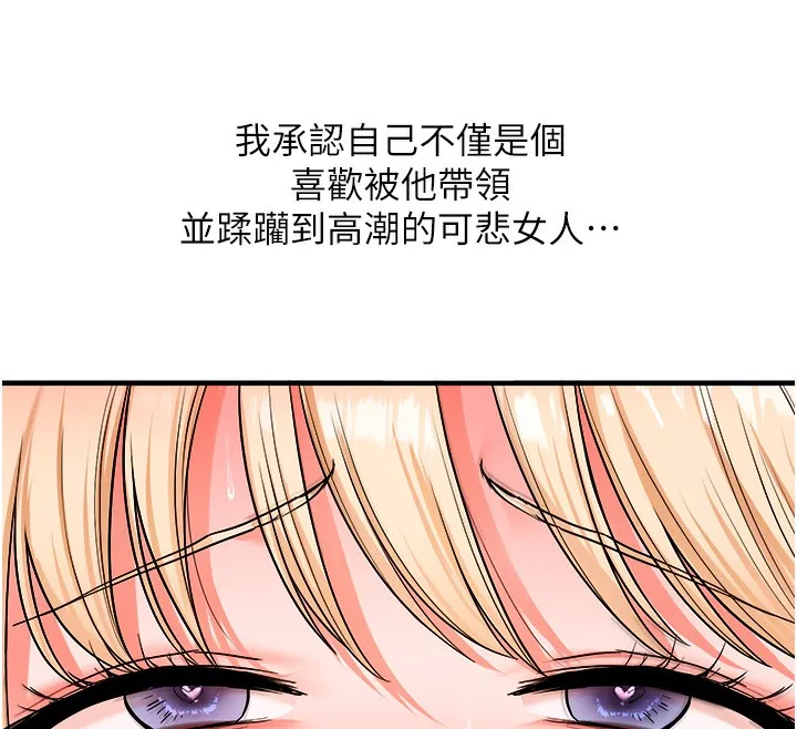 玩转学姊 - 第66話-完食倔強的手下敗將 - page 12
