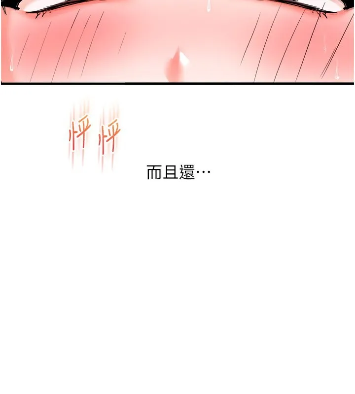 玩转学姊 - 第66話-完食倔強的手下敗將 - page 13