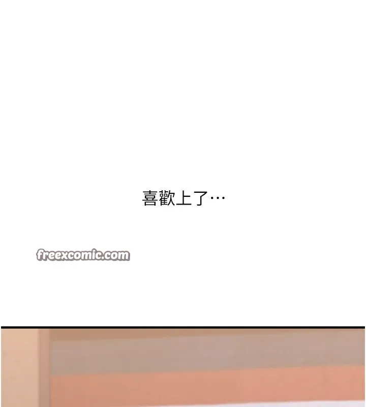 玩转学姊 - 第66話-完食倔強的手下敗將 - page 14