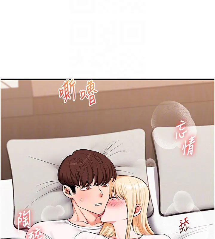 玩转学姊 - 第66話-完食倔強的手下敗將 - page 21