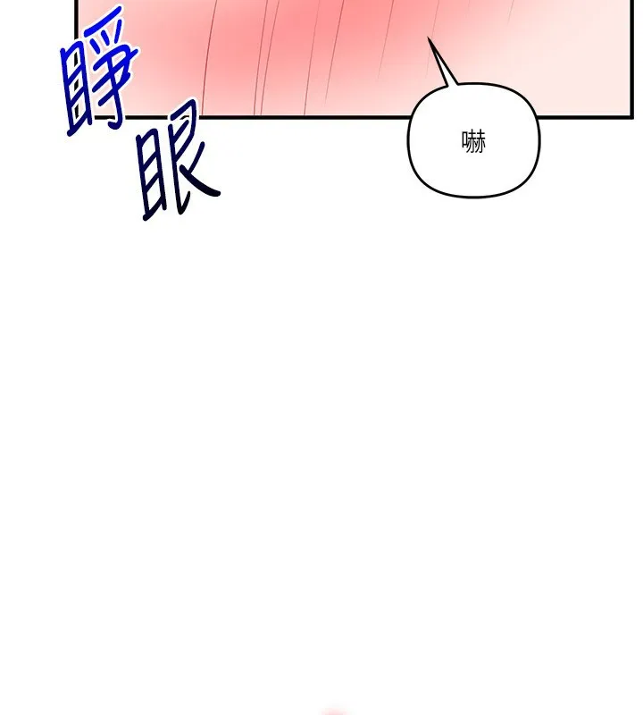 玩转学姊 - 第66話-完食倔強的手下敗將 - page 25