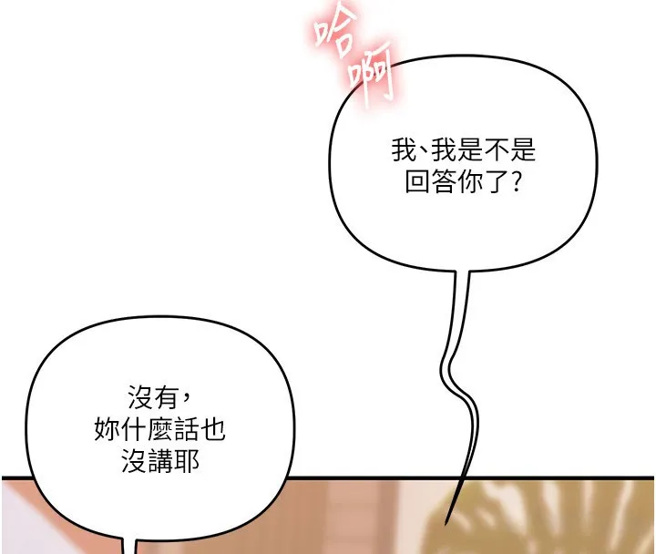 玩转学姊 - 第66話-完食倔強的手下敗將 - page 26