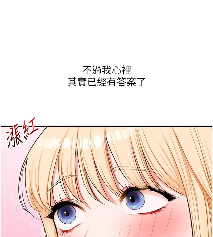 玩转学姊 - 第66話-完食倔強的手下敗將 - page 29