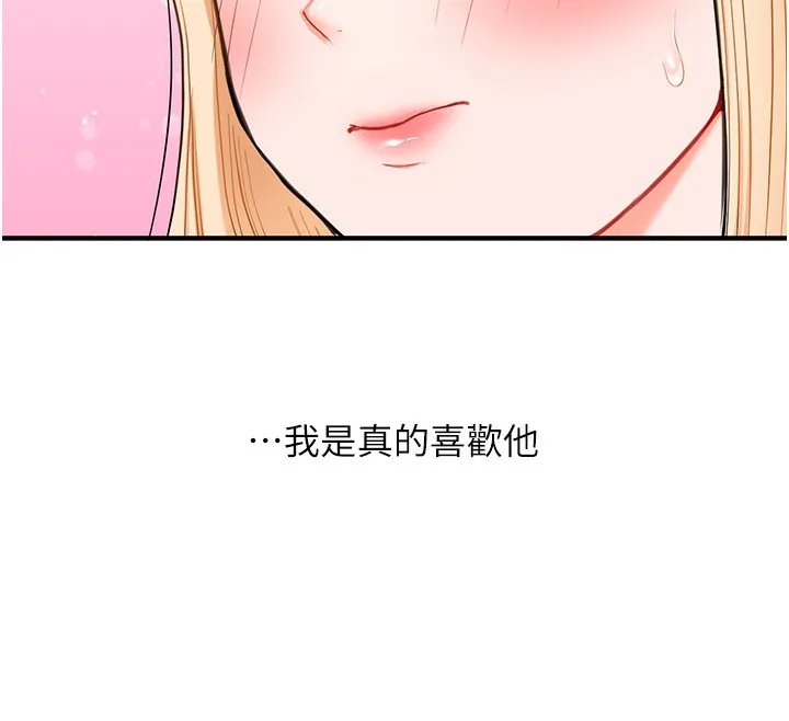 玩转学姊 - 第66話-完食倔強的手下敗將 - page 30
