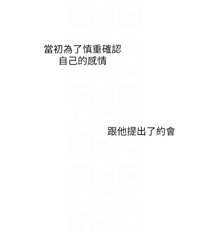 玩转学姊 - 第66話-完食倔強的手下敗將 - page 32