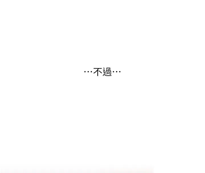 玩转学姊 - 第66話-完食倔強的手下敗將 - page 35