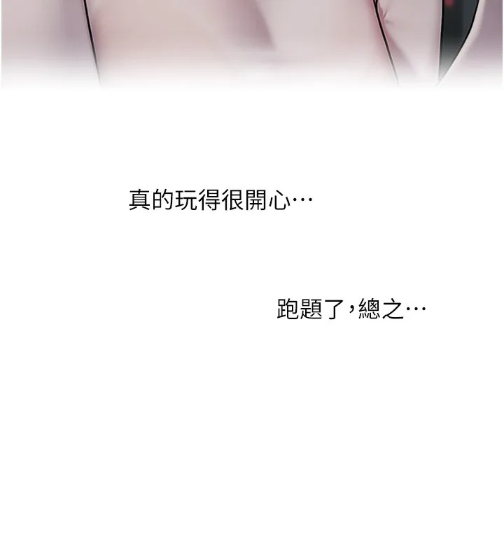 玩转学姊 - 第66話-完食倔強的手下敗將 - page 37