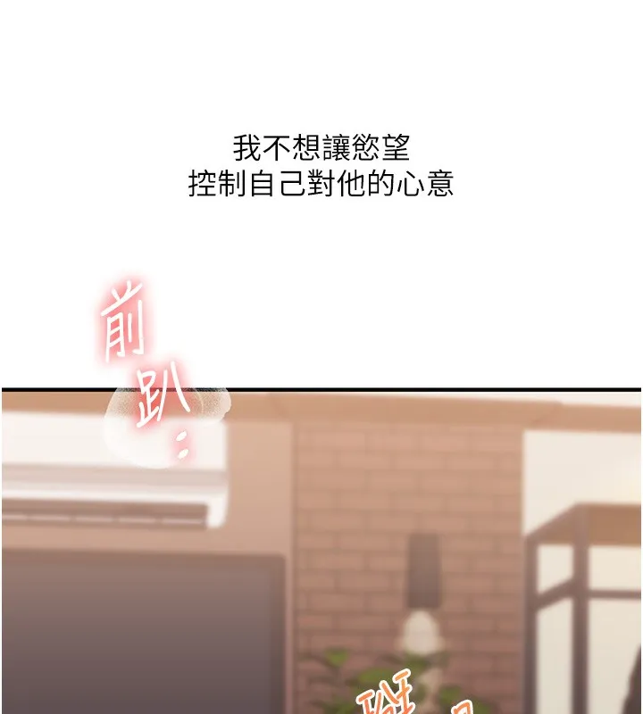 玩转学姊 - 第66話-完食倔強的手下敗將 - page 38