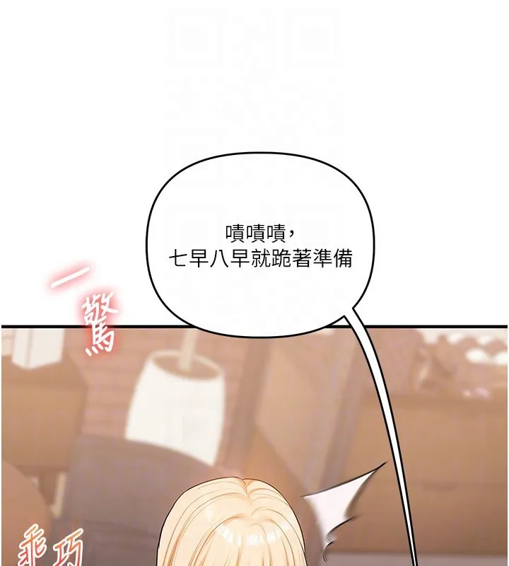 玩转学姊 - 第66話-完食倔強的手下敗將 - page 47