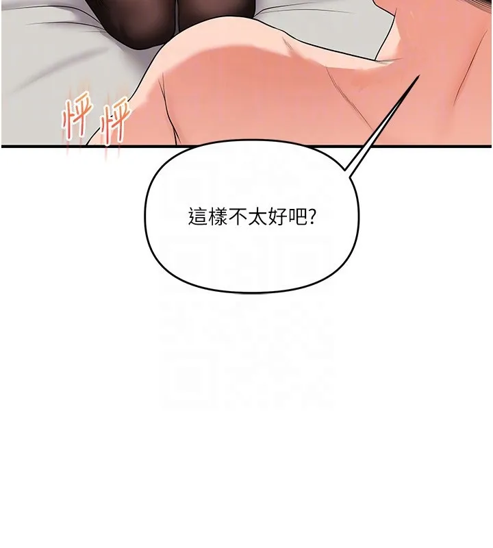玩转学姊 - 第66話-完食倔強的手下敗將 - page 49