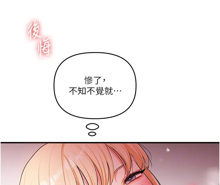 玩转学姊 - 第66話-完食倔強的手下敗將 - page 50