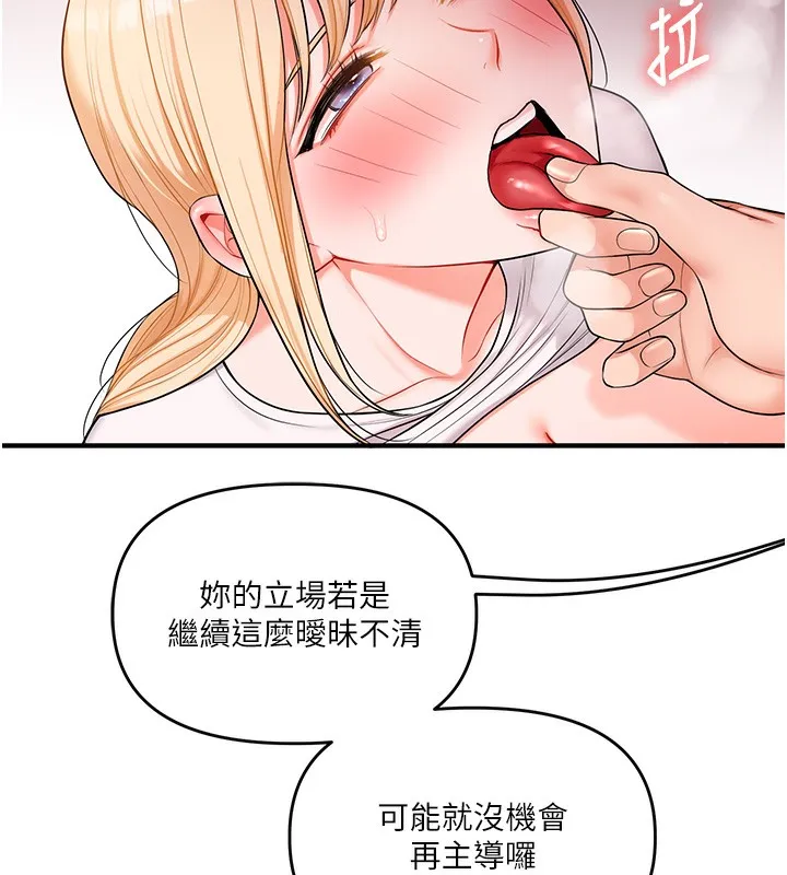 玩转学姊 - 第66話-完食倔強的手下敗將 - page 51