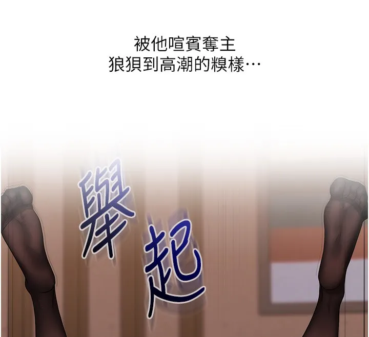 玩转学姊 - 第66話-完食倔強的手下敗將 - page 58