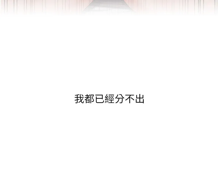 玩转学姊 - 第66話-完食倔強的手下敗將 - page 60