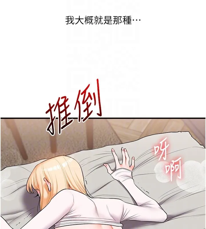 玩转学姊 - 第66話-完食倔強的手下敗將 - page 63