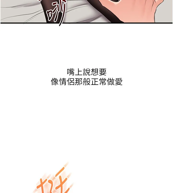 玩转学姊 - 第66話-完食倔強的手下敗將 - page 65