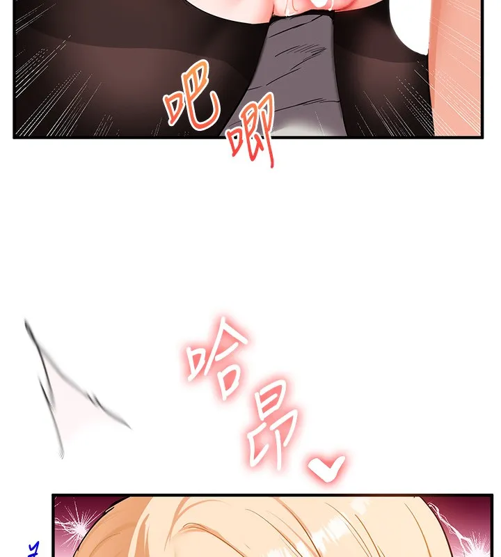 玩转学姊 - 第66話-完食倔強的手下敗將 - page 67