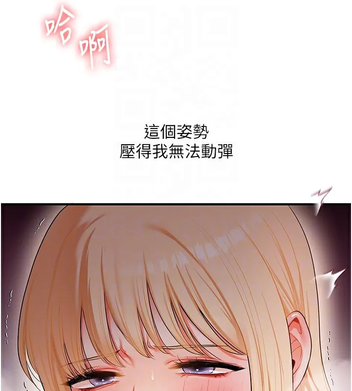 玩转学姊 - 第66話-完食倔強的手下敗將 - page 74