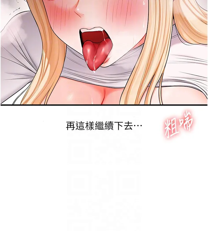 玩转学姊 - 第66話-完食倔強的手下敗將 - page 75