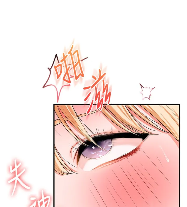 玩转学姊 - 第66話-完食倔強的手下敗將 - page 78