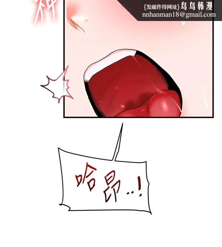 玩转学姊 - 第66話-完食倔強的手下敗將 - page 79